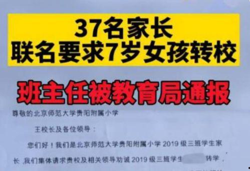 华南家长爆料新闻事件真相,揭开真相背后的教育乱象 第1张 华南家长爆料新闻事件真相,揭开真相背后的教育乱象 第1张