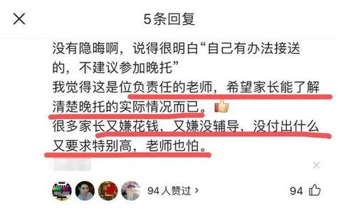 华南家长爆料新闻事件真相,揭开真相背后的教育乱象 第3张 华南家长爆料新闻事件真相,揭开真相背后的教育乱象 第3张