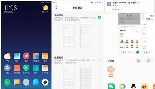 miui12最新爆料,MIUI12全新功能与界面革新,引领智能体验新潮流” 第3张 miui12最新爆料,MIUI12全新功能与界面革新,引领智能体验新潮流” 第3张
