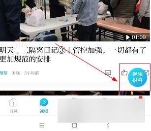 澎湃新闻app怎么爆料,一键爆料,见证时代脉动 第3张 澎湃新闻app怎么爆料,一键爆料,见证时代脉动 第3张