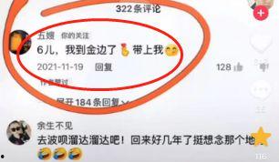 爆料小6真实身份视频 第1张 爆料小6真实身份视频 第1张